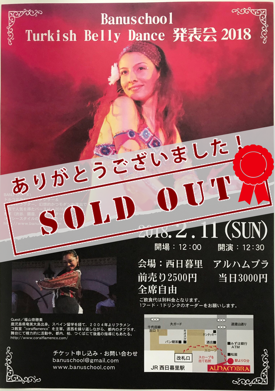 sold out